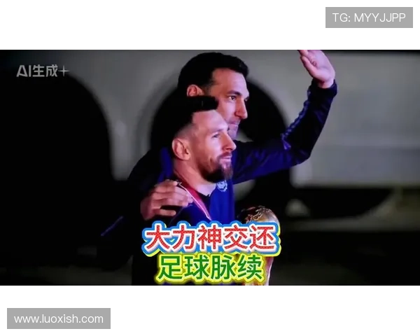 梅西挺身而出对抗肘击事件教育阿根廷老乡维护比赛公正